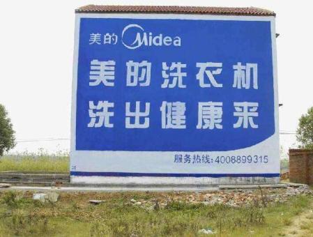 万州墙体广告——城乡最后一公里传播的广告利器