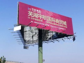 万州户外高架广告牌的应用及优势