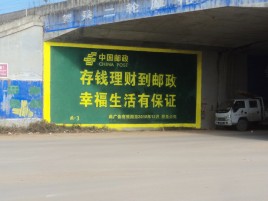 万州墙体广告的整合营销的新方式