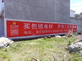 万州墙体广告公司全面解决农村墙体广告痛点