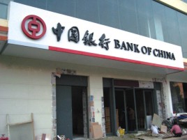万州门头店招设计地域性文化