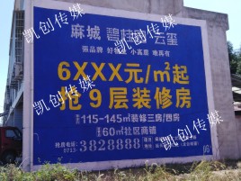 万州墙体广告为什么是企业最优选择？