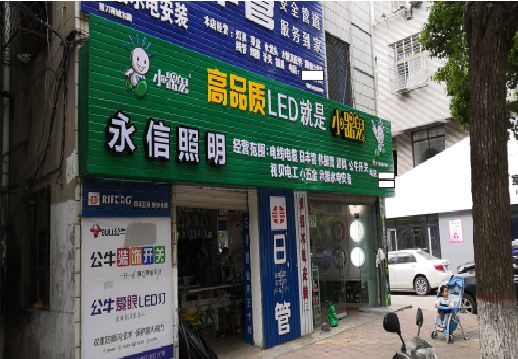 万州喷绘布门头招牌制作过程