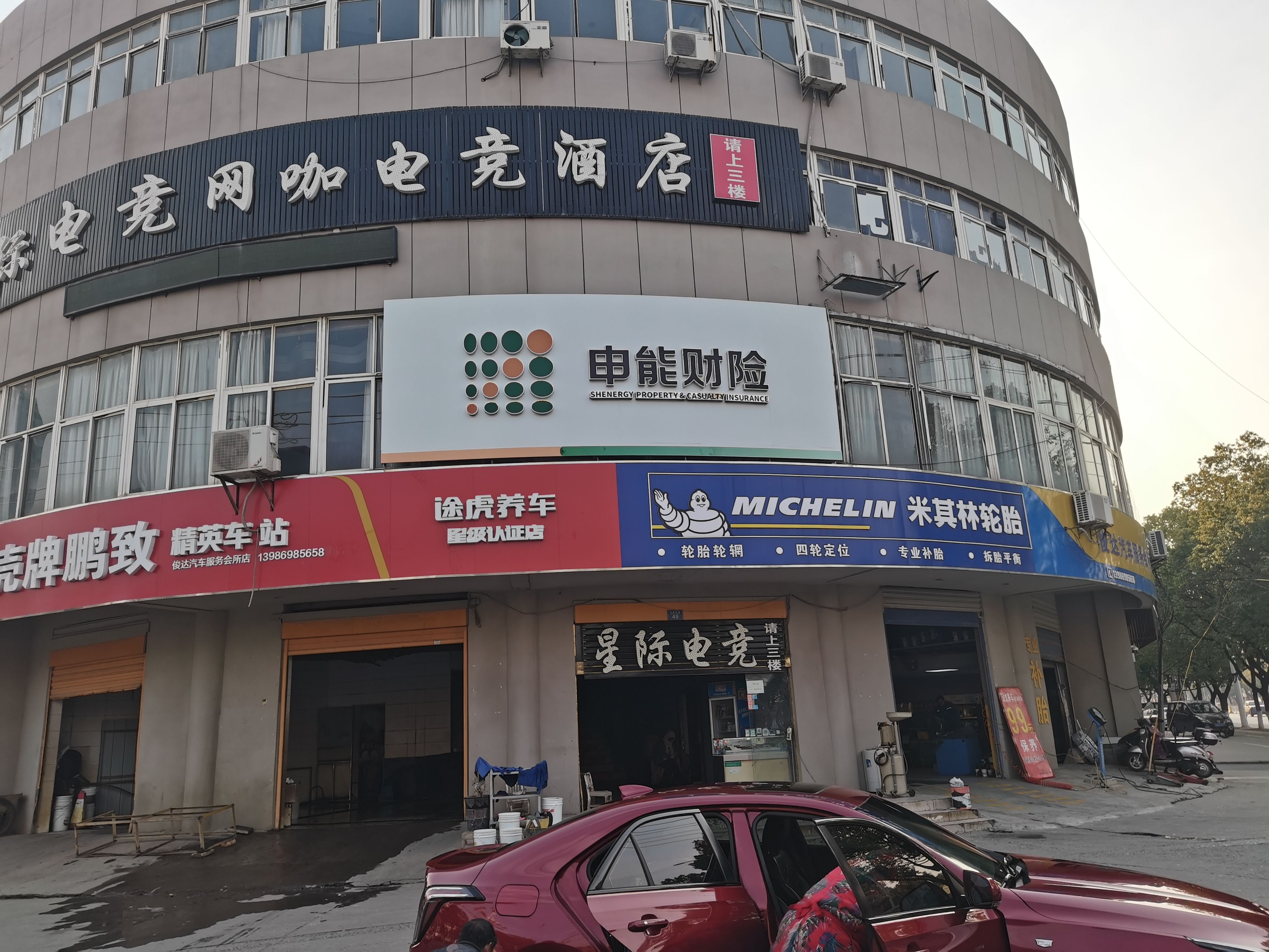 万州申能财险门头