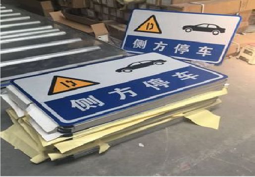 万州反光标识牌的制作流程
