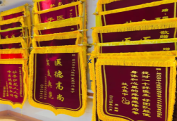 万州锦旗类型