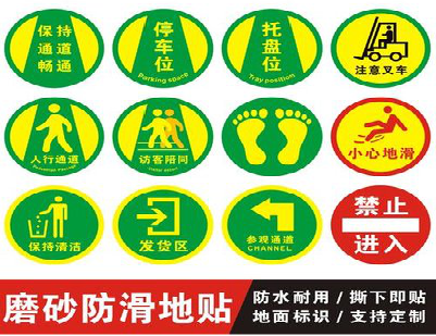 万州客户要做贴在地上的广告，是什么材料？