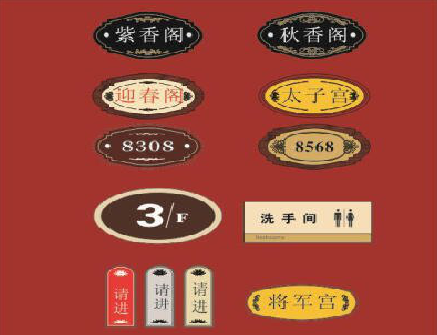 万州门牌设计制作三要素。