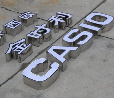 万州定制发光字需要多久？